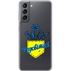 Чохол для Samsung Galaxy S21 (G991) MixCase патріотичні розквітай