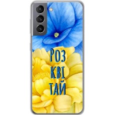 Чохол для Samsung Galaxy S21 (G991) MixCase патріотичні розквітай синьо-жовті квіти