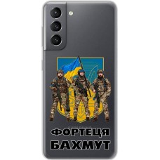 Чохол для Samsung Galaxy S21 (G991) MixCase патріотичні Фортеця БАХМУТ