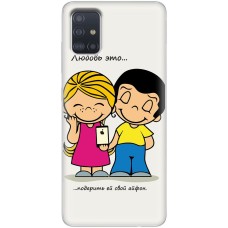 Чохол для Samsung Galaxy A51 (A515) для закоханих 26