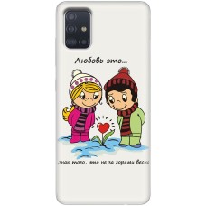 Чохол для Samsung Galaxy A51 (A515) для закоханих 27