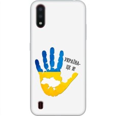 Чохол для Samsung Galaxy A01 (A015) MixCase патріотичні я Україна-це я