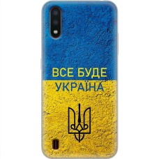 Чохол для Samsung Galaxy A01 (A015) MixCase патріотичні все буде