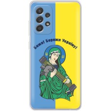 Чохол для Samsung Galaxy A13 (A135) MixCase патріотичні бережи Україну