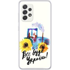 Чохол для Samsung Galaxy A13 (A135) MixCase патріотичні все буде Україна