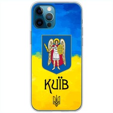 Чохол для iPhone 13 Pro Max MixCase патріотичні Київ