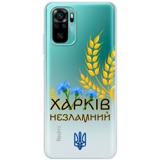 Чохол для Xiaomi Redmi Note 10 / 10s MixCase патріотичні Харків незламний