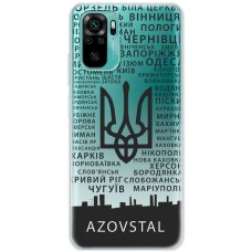 Чохол для Xiaomi Redmi Note 10 / 10s MixCase патріотичні AzovStal