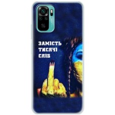 Чохол для Xiaomi Redmi Note 10 / 10s MixCase патріотичні замість тисячі слів