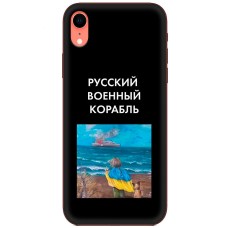 Чохол для iPhone Xr MixCase патріотичні дитина показує шлях кораб
