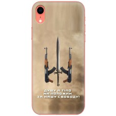 Чохол для iPhone Xr MixCase патріотичні за нашу свободу