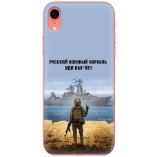 Чохол для iPhone Xr MixCase патріотичні шлях корабля