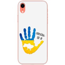 Чохол для iPhone Xr MixCase патріотичні я Україна-це я