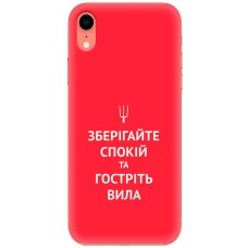 Чохол для iPhone Xr MixCase патріотичні спокій