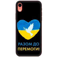 Чохол для iPhone Xr MixCase патріотичні до перемоги