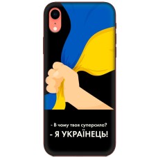 Чохол для iPhone Xr MixCase патріотичні я Українець