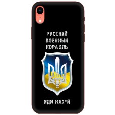 Чохол для iPhone Xr MixCase патріотичний "РВК - йди на"