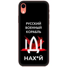 Чохол для iPhone Xr MixCase патріотичні корабель