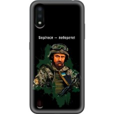Чохол для Samsung Galaxy A01 (A015) Патріотичні боріться-поборете