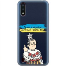 Чохол для Samsung Galaxy A01 (A015) MixCase патріотичні геть