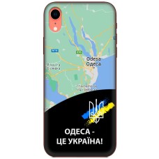 Чохол для iPhone Xr MixCase патріотичні Одеса це Україна