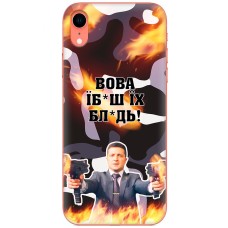 Чохол для iPhone Xr MixCase патріотичні Вова їбаш їх