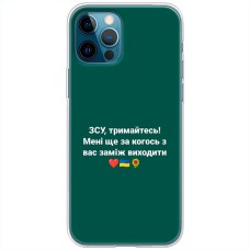 Чохол для iPhone 12 Pro MixCase патріотичні ЗСУ, тримайтесь