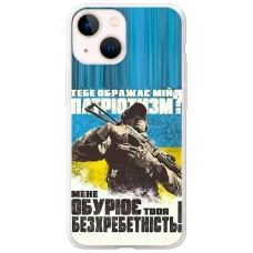 Чохол для iPhone 13 mini MixCase патріотичні Доброволець