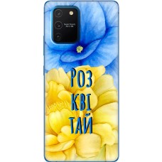 Чохол для Samsung Galaxy S10 Lite (G770) / A91 MixCase патріотичні розквітай