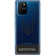 Чохол для Samsung Galaxy S10 Lite (G770) / A91 MixCase патріотичні AzovStal