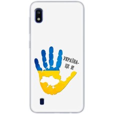 Чохол для Samsung Galaxy A10 (A105) MixCase патріотичні я Україна-це я