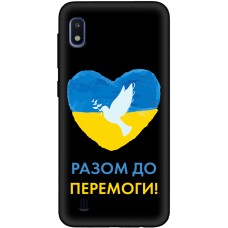 Чохол для Samsung Galaxy A10 (A105) MixCase патріотичні до победы