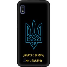 Чохол для Samsung Galaxy A10 (A105) MixCase патріотичні ми з України
