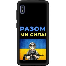 Чохол для Samsung Galaxy A10 (A105) MixCase патріотичні разом ми сила