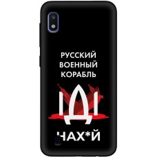 Чохол для Samsung Galaxy A10 (A105) MixCase патріотичні військовий корабель