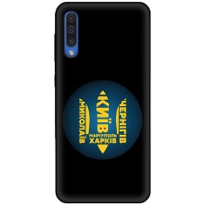 Чохол для Samsung Galaxy A30S (A307) / A50 (A505) MixCase патріотичні міста герої