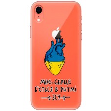 Чохол для iPhone Xr MixCase патріотичні військові в ритмі ЗСУ