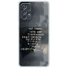 Чохол для Samsung Galaxy A33 5G MixCase написи мої плани