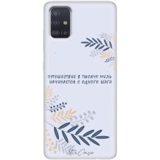 Чохол для Samsung Galaxy A51 (A515) Mixcase мотивація