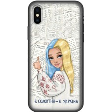 Чохол для iPhone X / Xs MixCase патріотичні є солов'їна є Україна