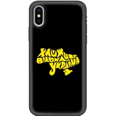 Чохол для iPhone X / Xs MixCase патріотичні живе вільна Україна