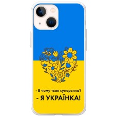 Чохол для iPhone 13 mini MixCase патріотичні я Українка