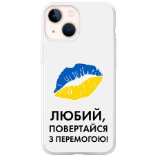 Чохол для iPhone 13 mini MixCase патріотичні я Українець