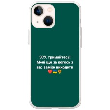 Чохол для iPhone 13 mini MixCase патріотичні ЗСУ, тримайтесь