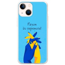 Чохол для iPhone 13 mini MixCase патріотичні разом до перемоги