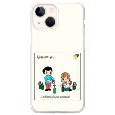 Чохол для iPhone 13 mini MixCase патріотичні робити разом