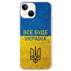 Чохол для iPhone 13 mini MixCase патріотичні все буде
