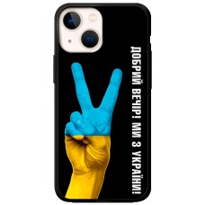 Чохол для iPhone 13 mini MixCase патріотичний "доброго вечора"
