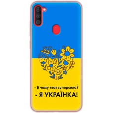Чохол для Samsung Galaxy A11 (A115) / M11 (M115) MixCase патріотичні я Українка