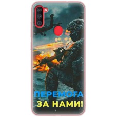 Чохол для Samsung Galaxy A11 (A115) / M11 (M115) MixCase перемога за нами
